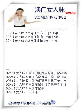 024期女人味[图]