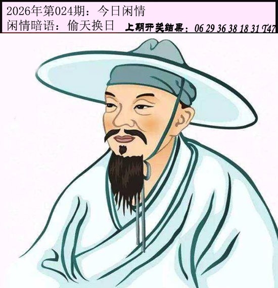 024期今日闲情[图]