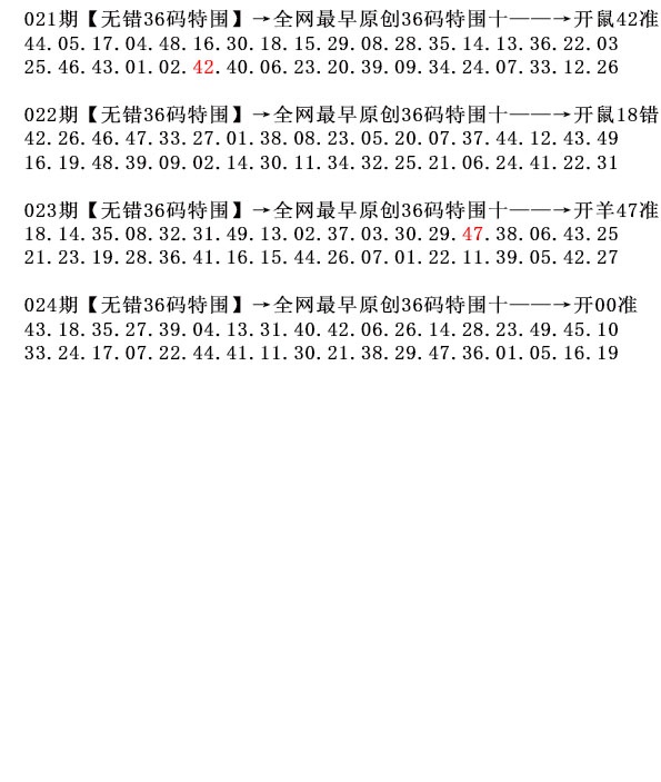 024期36码特围[图]