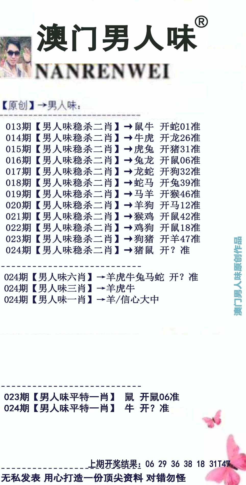 024期男人味[图]