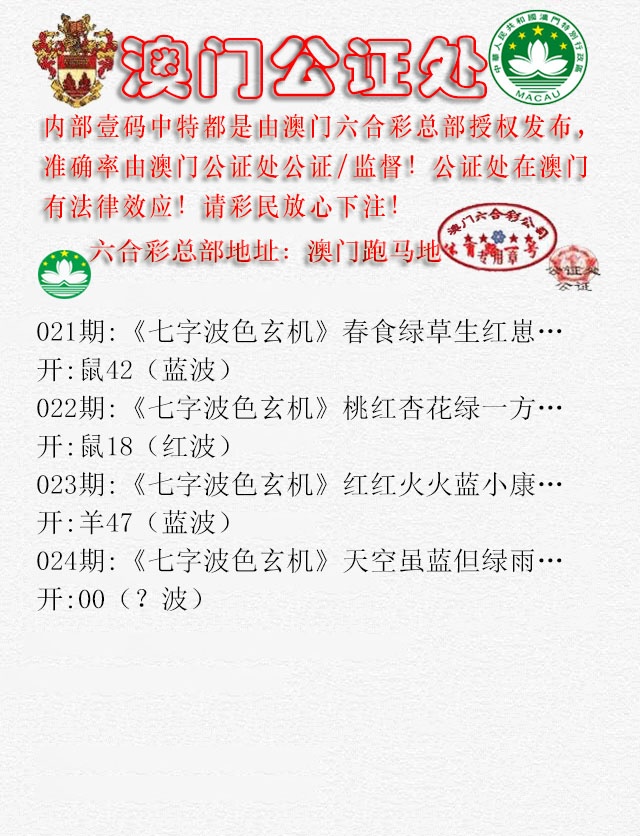 024期公证处B[图]