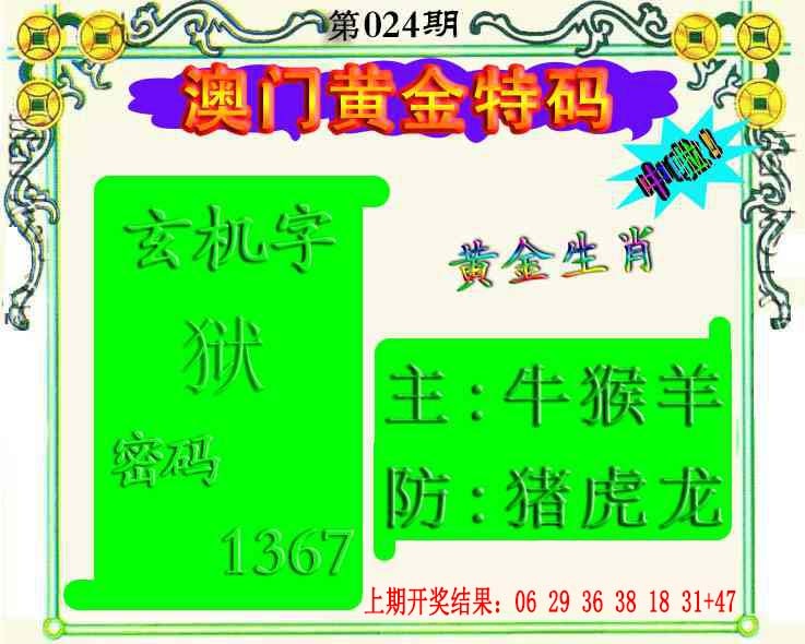 024期黄金屋[图]