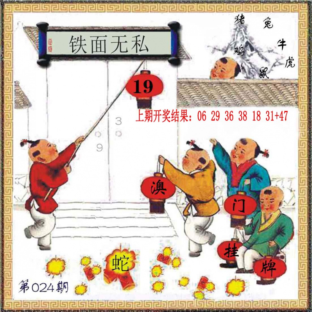 024期(另)挂牌[图]