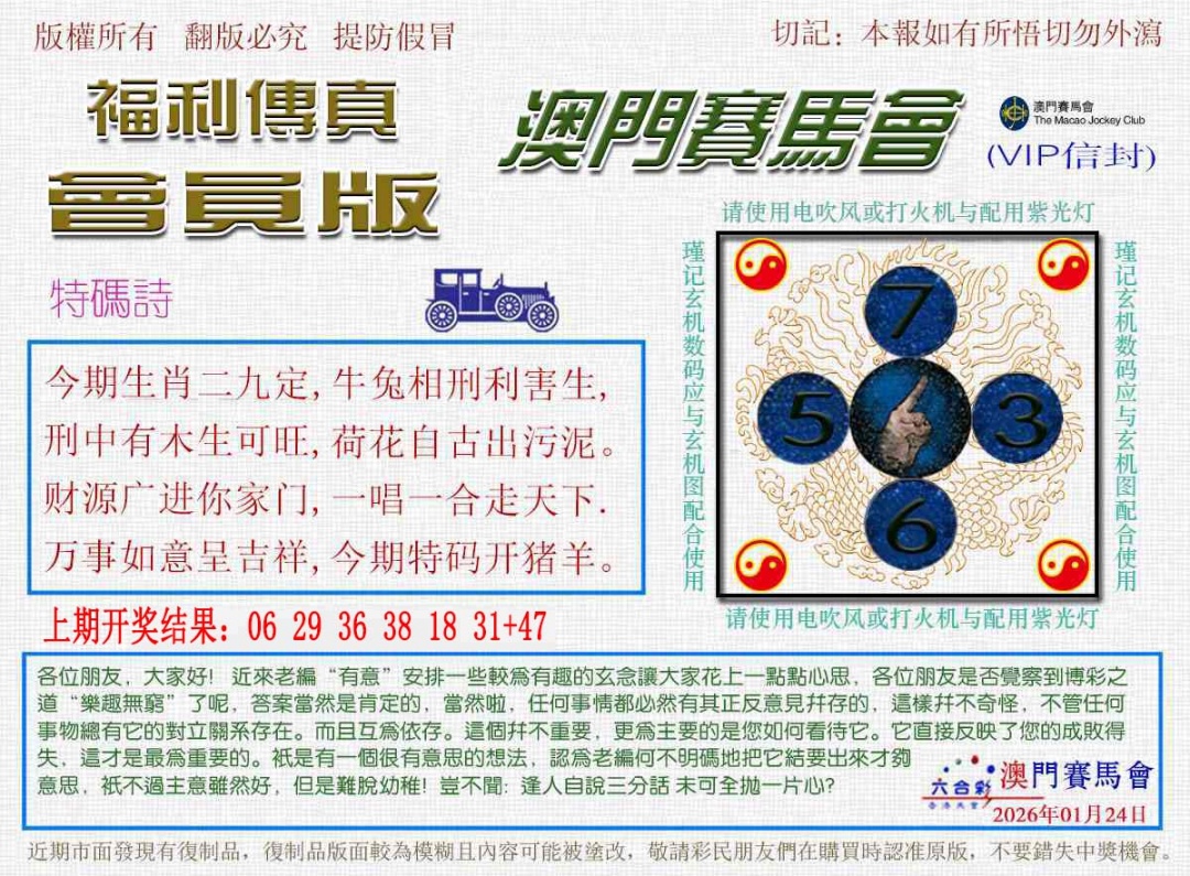 024期福利传真[图]