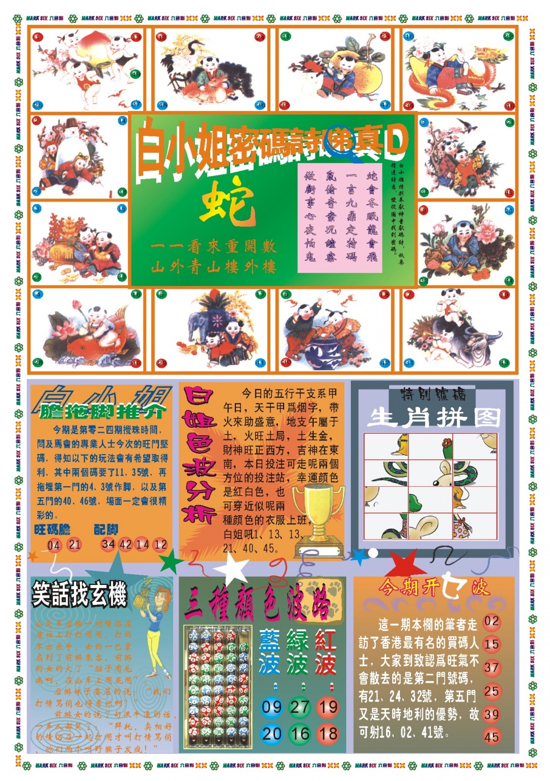 024期白小姐祺袍B[图]