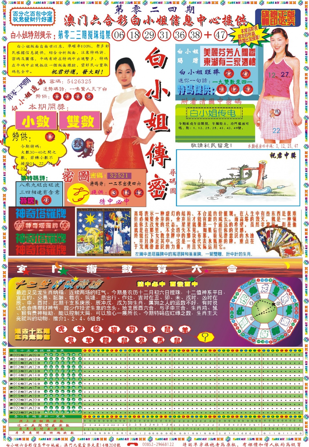 024期白小姐祺袍A[图]