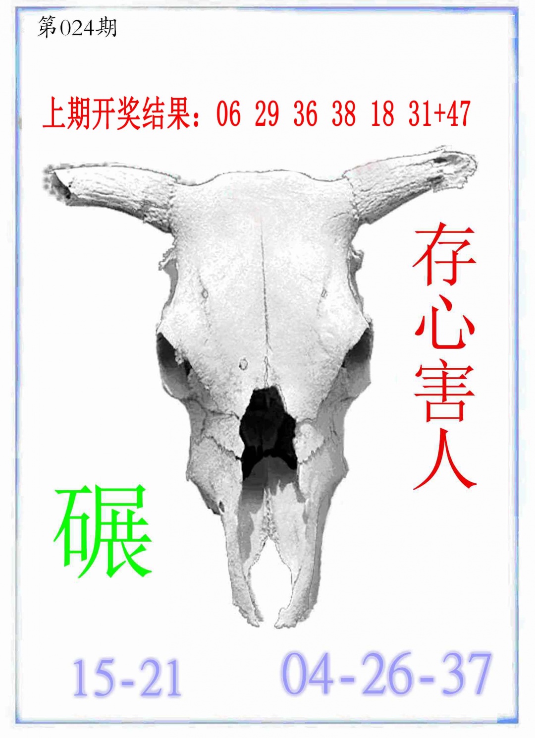 024期牛派牛头报[图]