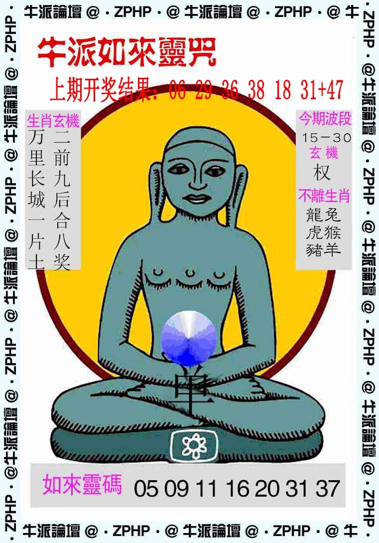 024期牛派系列10[图]