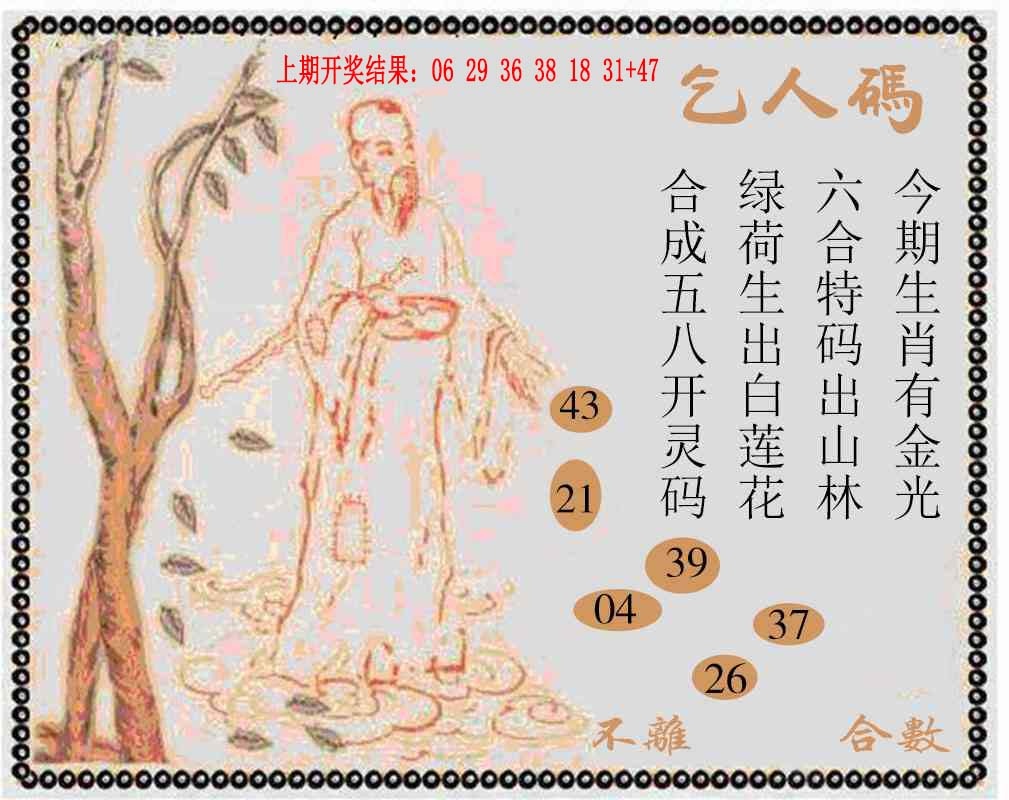 024期牛派系列9[图]