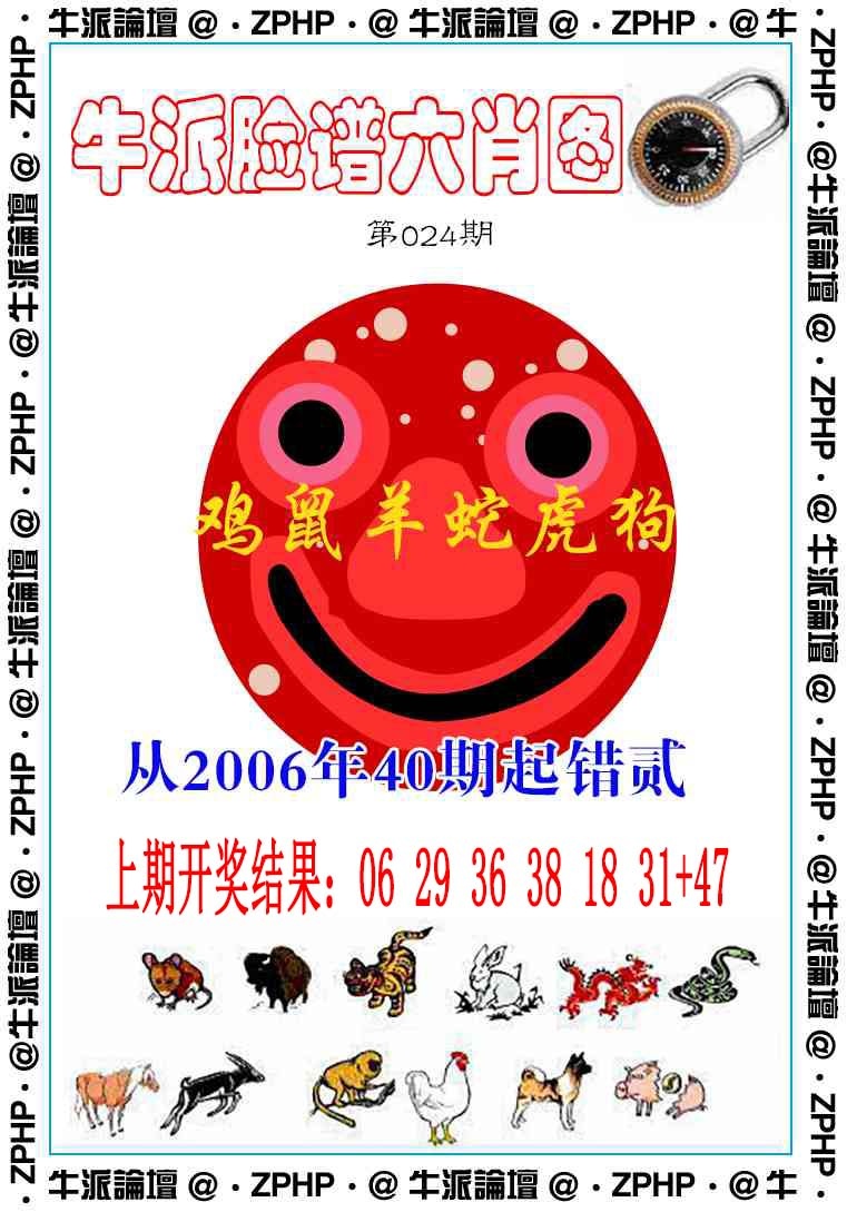 024期牛派系列6[图]