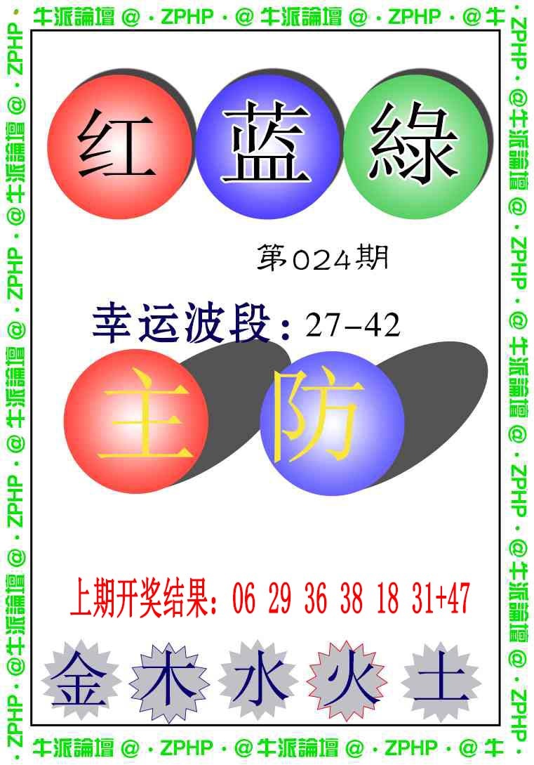 024期牛派系列5[图]