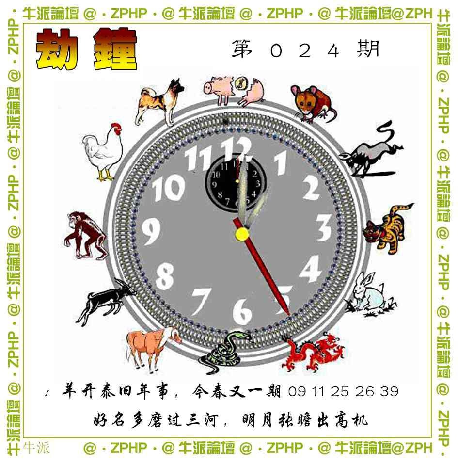 024期牛派系列4[图]