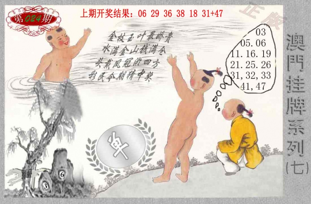 024期挂牌系列G[图]