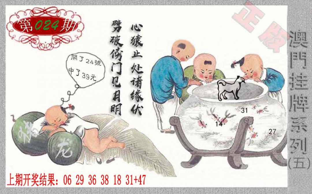 024期挂牌系列E[图]