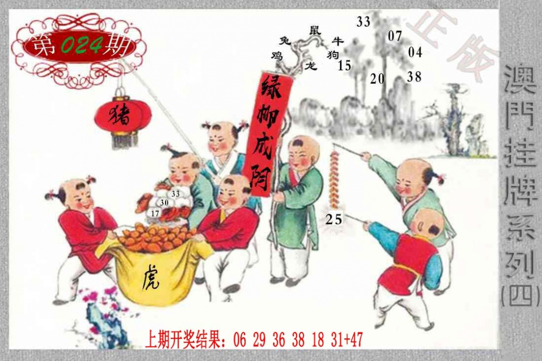 024期挂牌系列D[图]