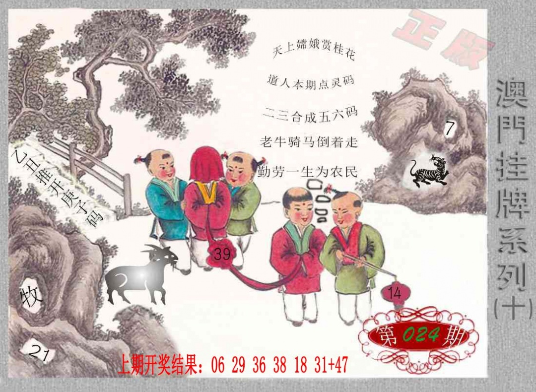 024期挂牌系列J[图]