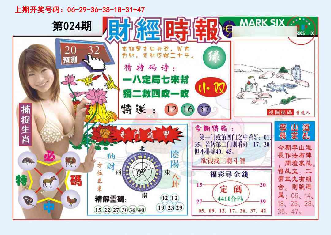 024期财经时报[图]