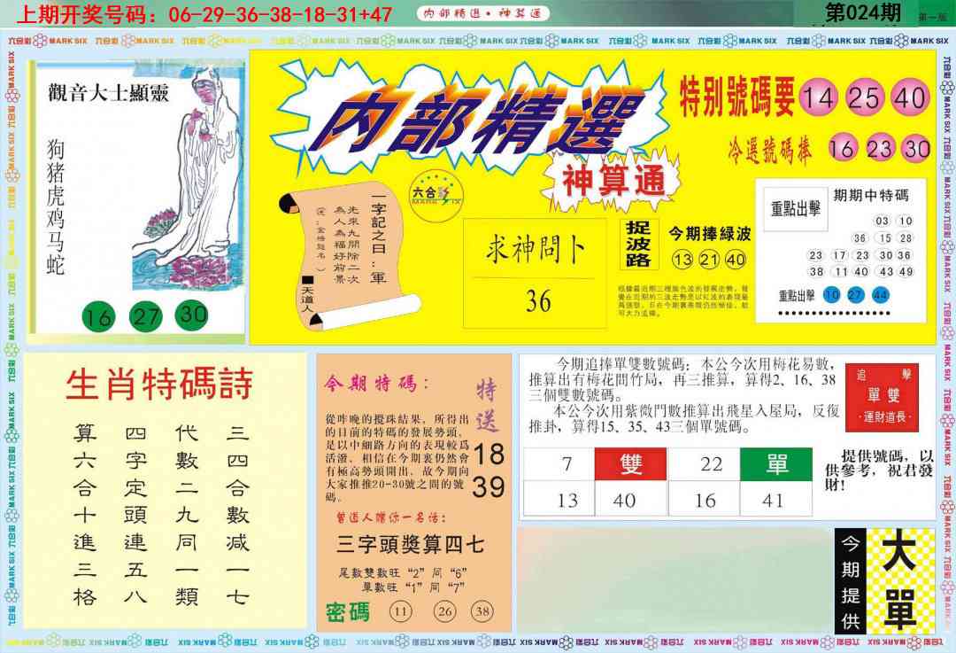 024期内部精选A[图]