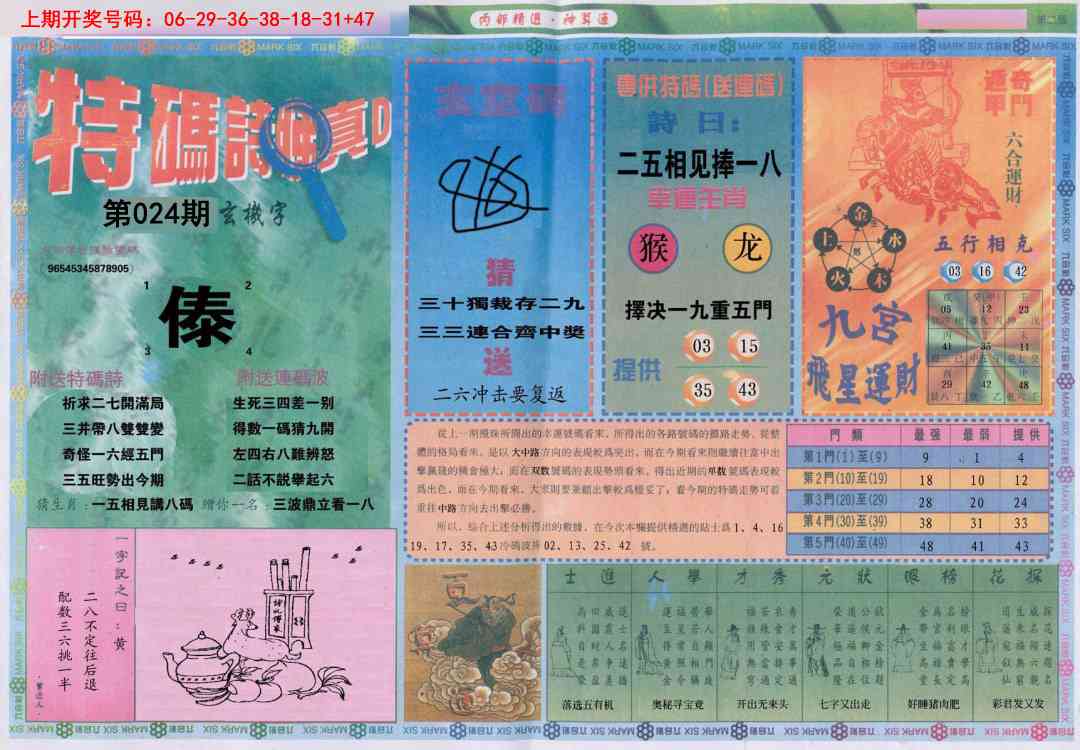 024期内部精选B[图]