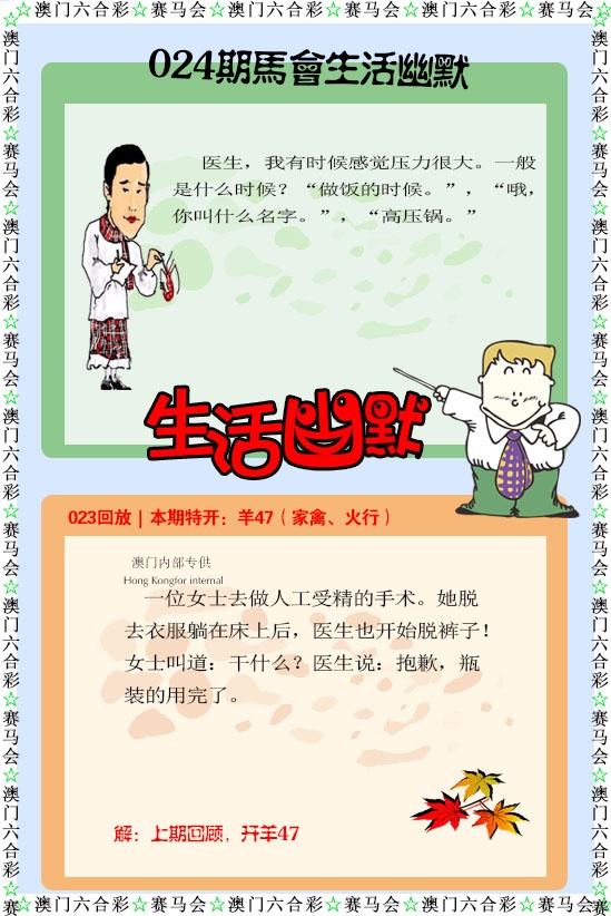 024期新生活幽默[图]