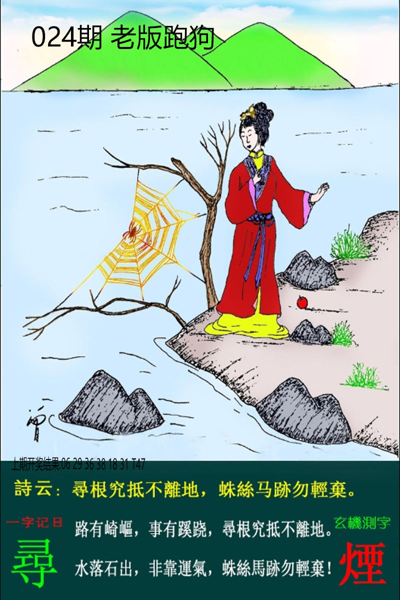 024期老板跑狗[图]