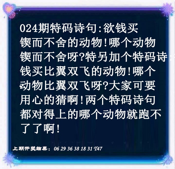 024期蓝色欲钱料[图]