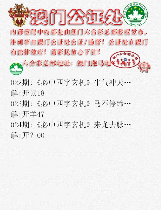 024期公证处A[图]