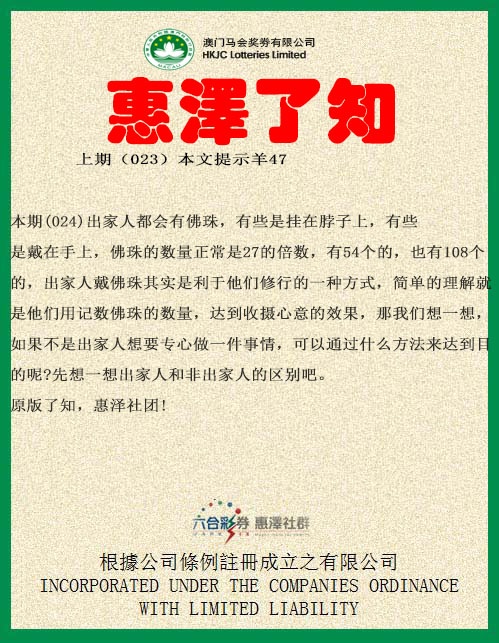 024期惠泽了知[图]