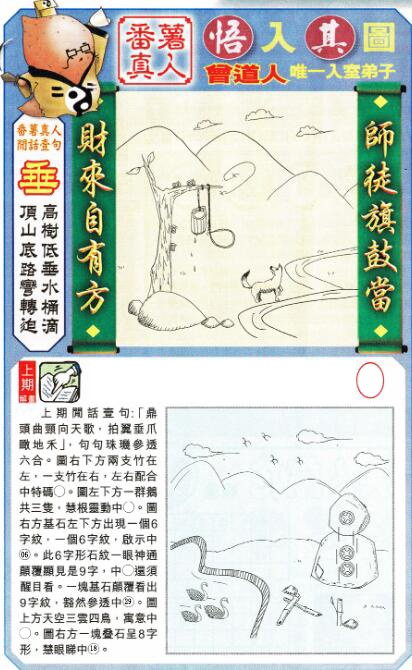 024期悟入其图[图]