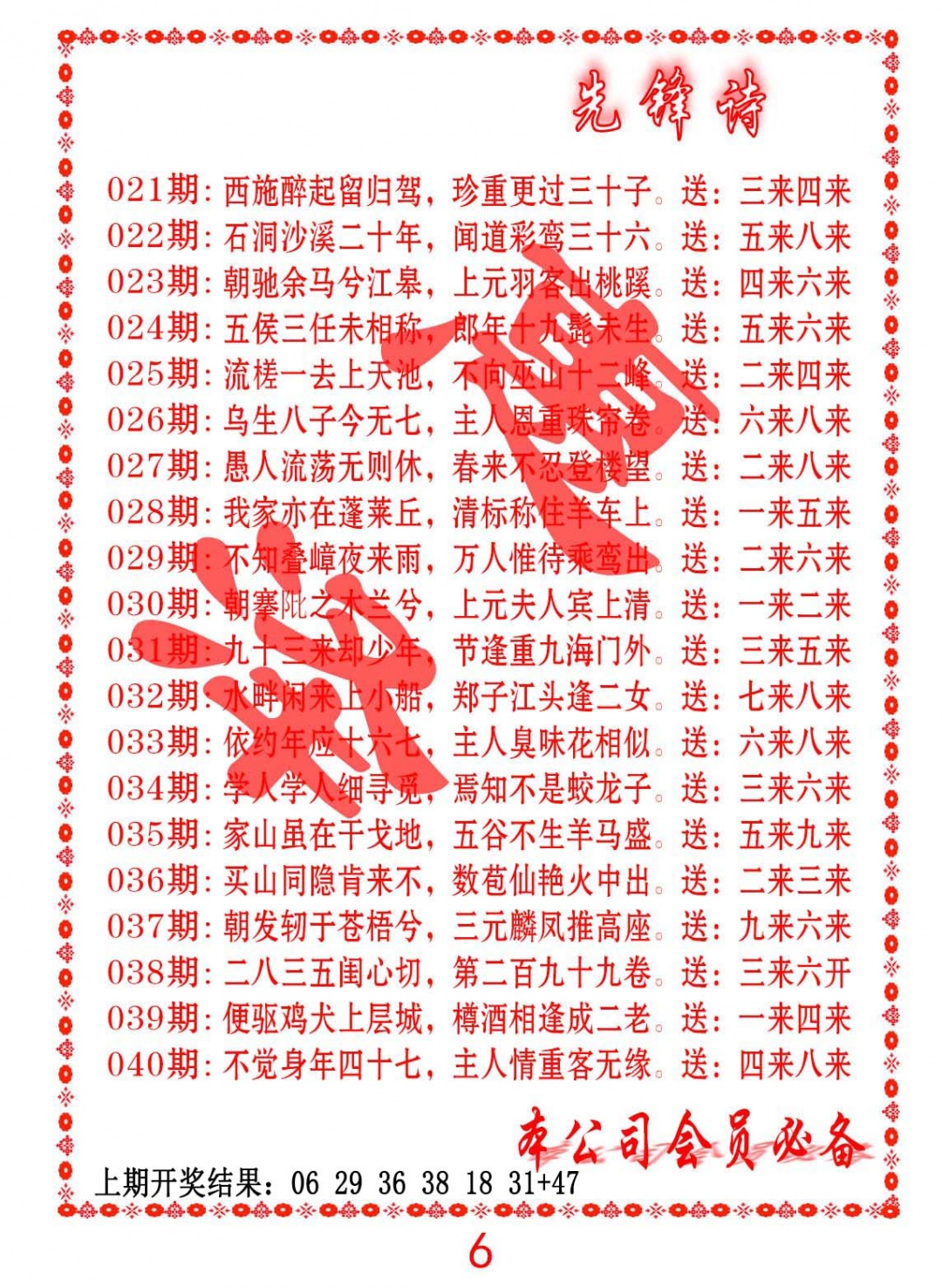 024期先锋诗[图]