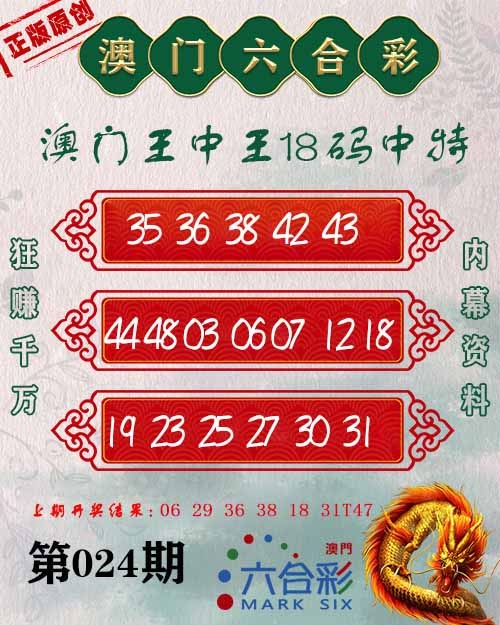 024期王中王18码[图]
