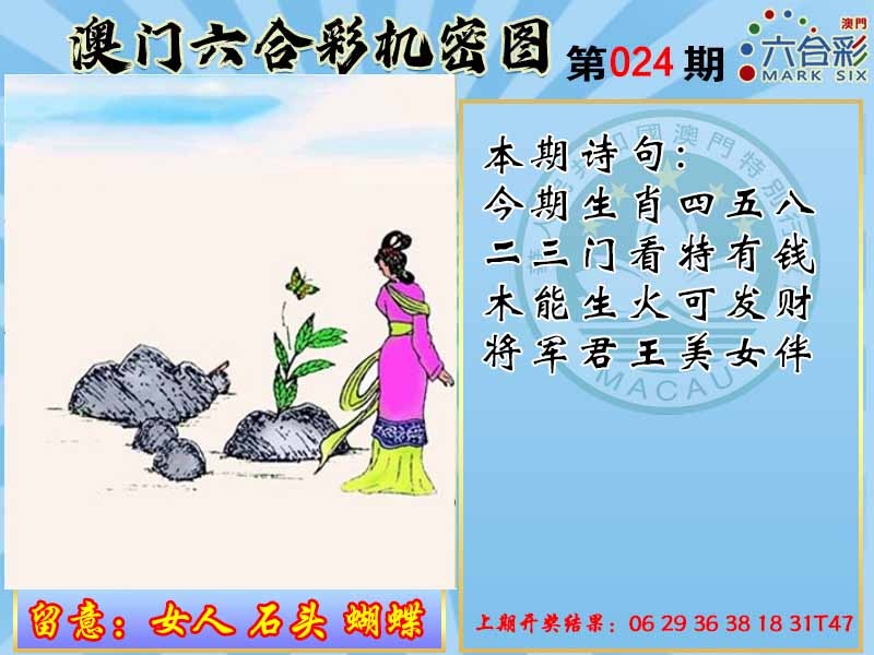 024期机密图[图]