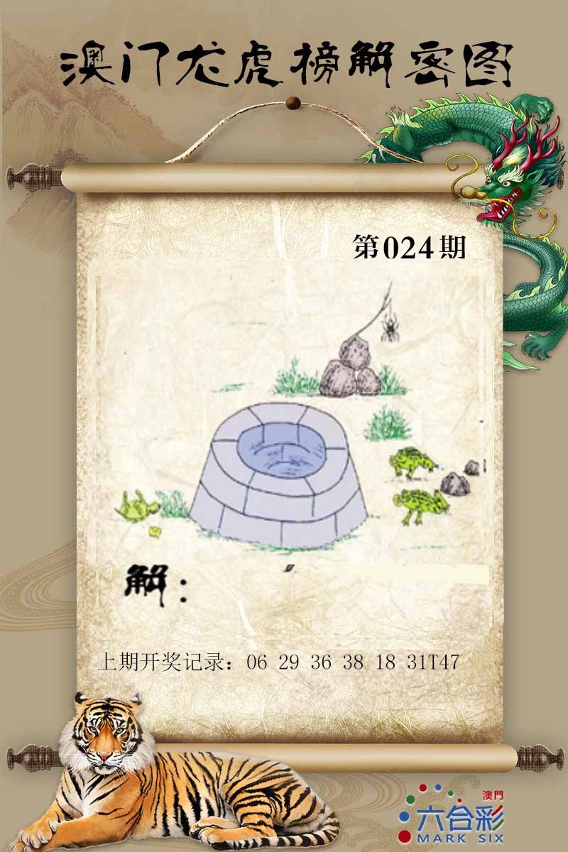 024期龙虎榜解密图[图]