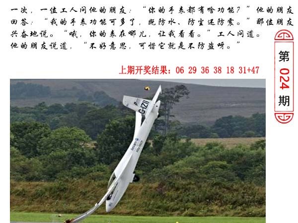 024期澳门生活幽默[图]