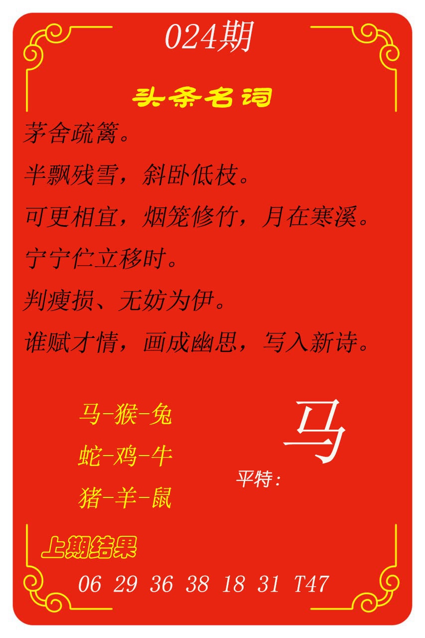 024期头条名词[图]