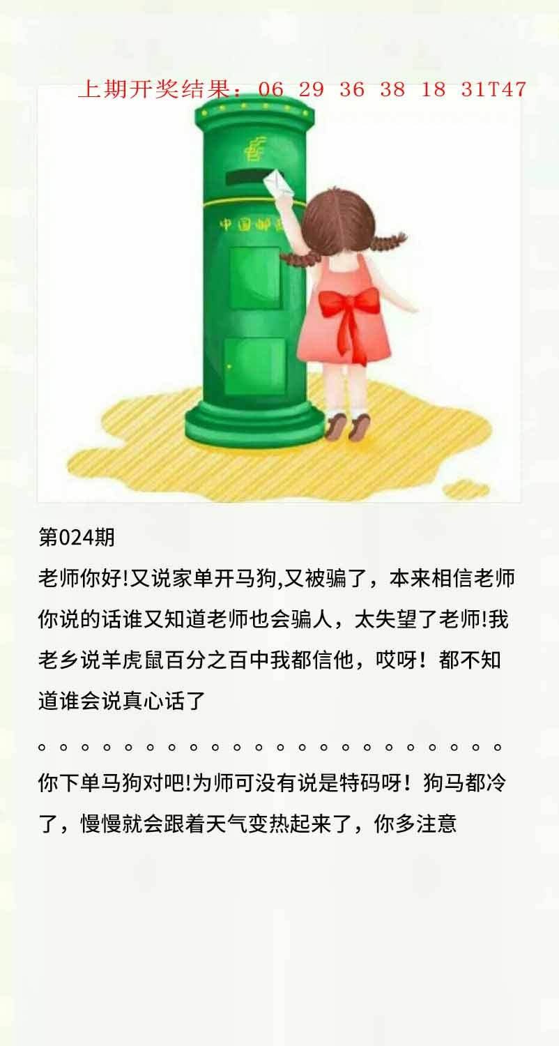 024期澳门黄信A[图]