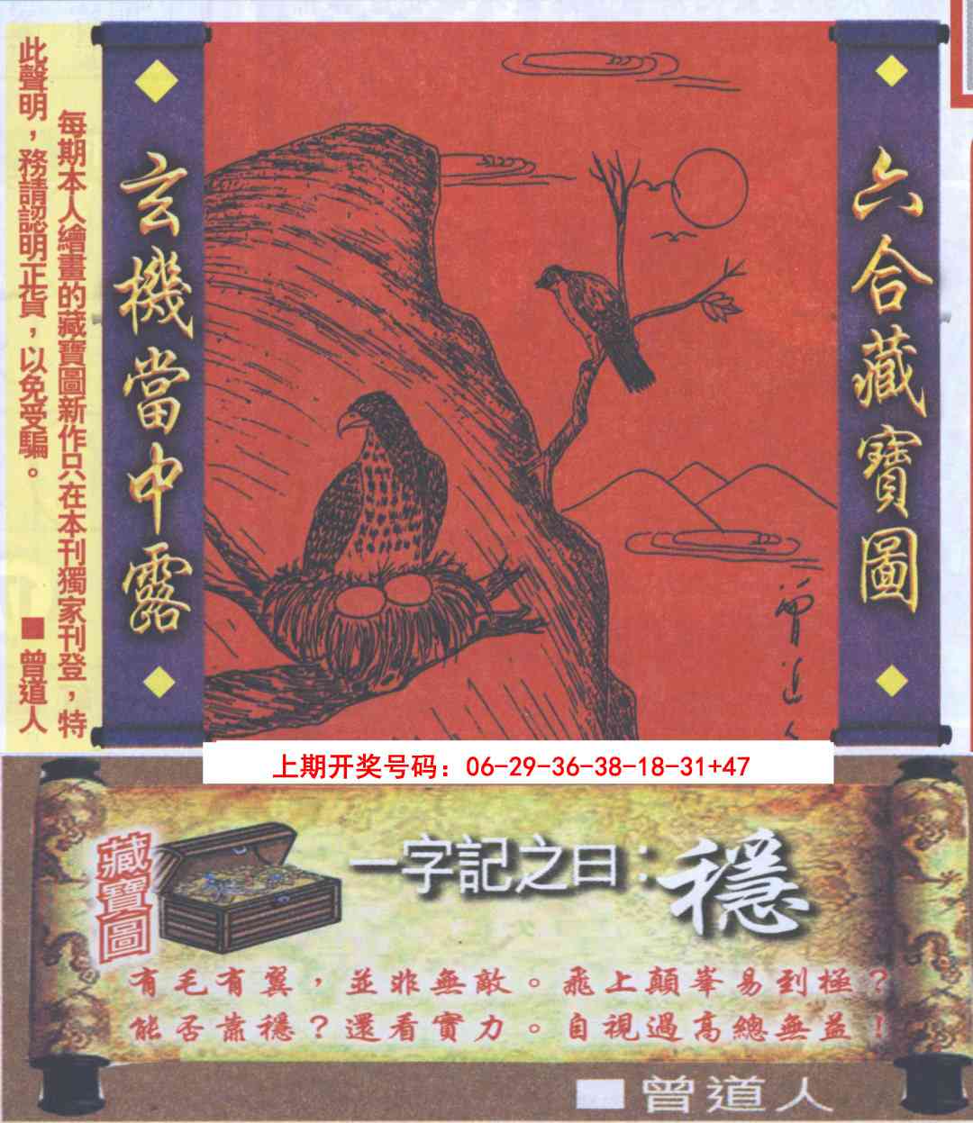 024期高清跑狗图[图]