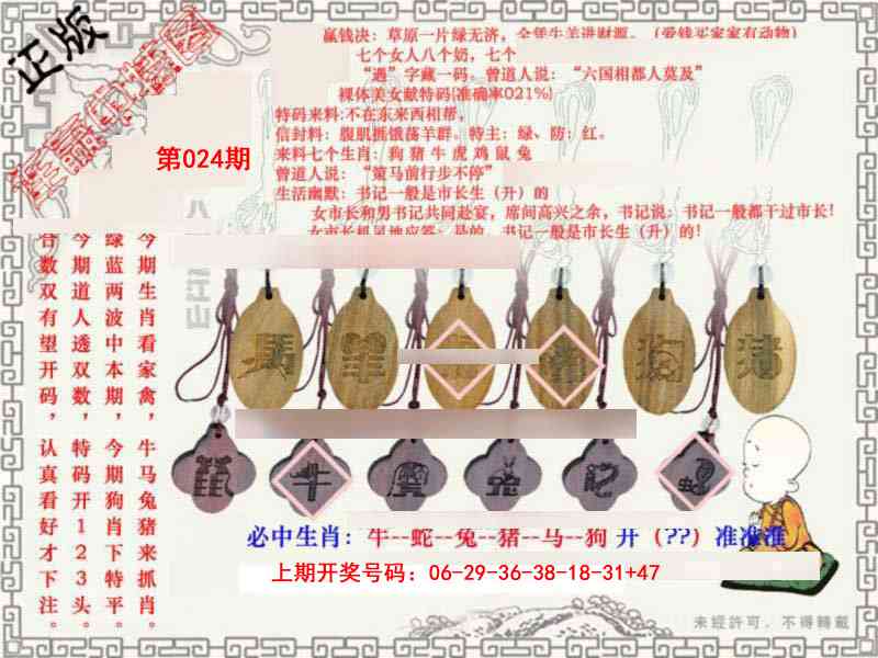 024期图库★连赢中特图[图]