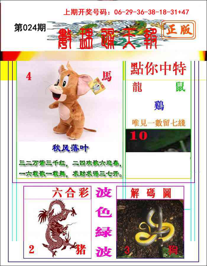 024期数理通天[图]