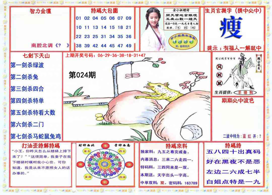 024期会员传真-1[图]