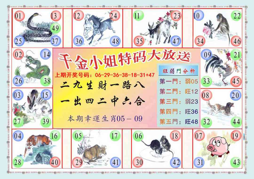 024期(新版)千金小姐B[图]