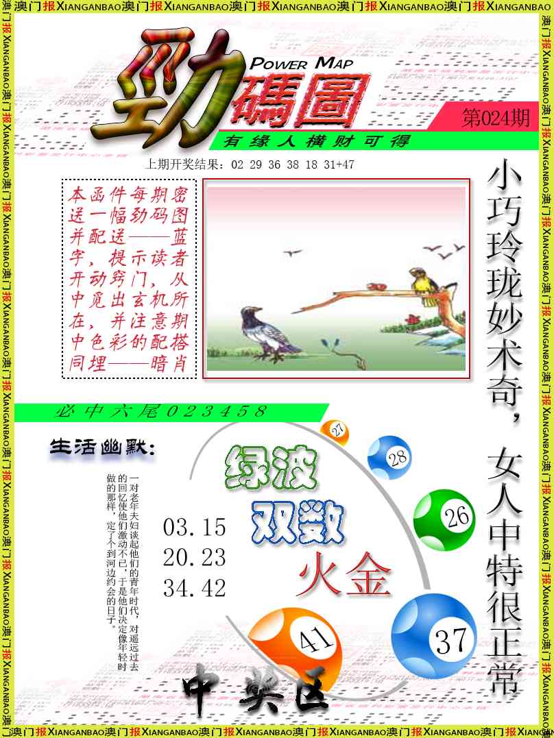 024期劲码图[图]