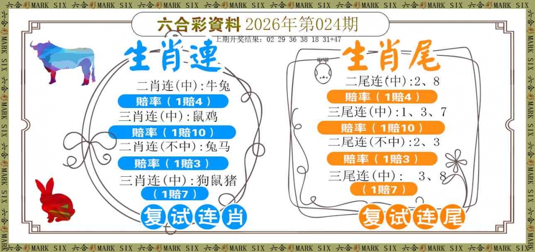 024期复试连[图]