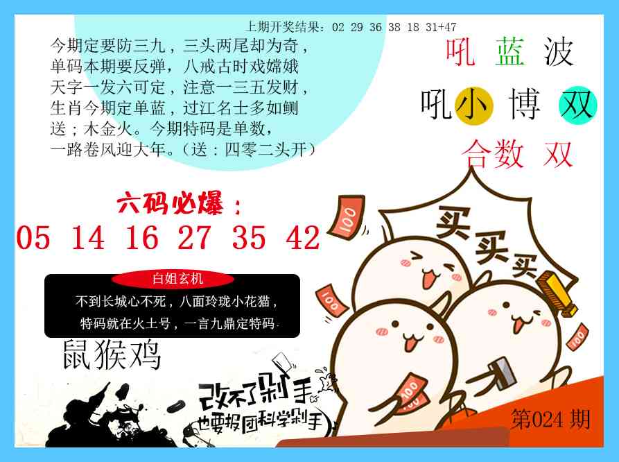 024期改不了剁手[图]