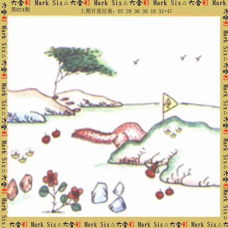 024期藏宝图[图]