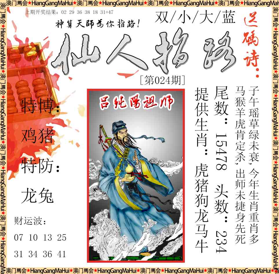 024期仙人指路[图]