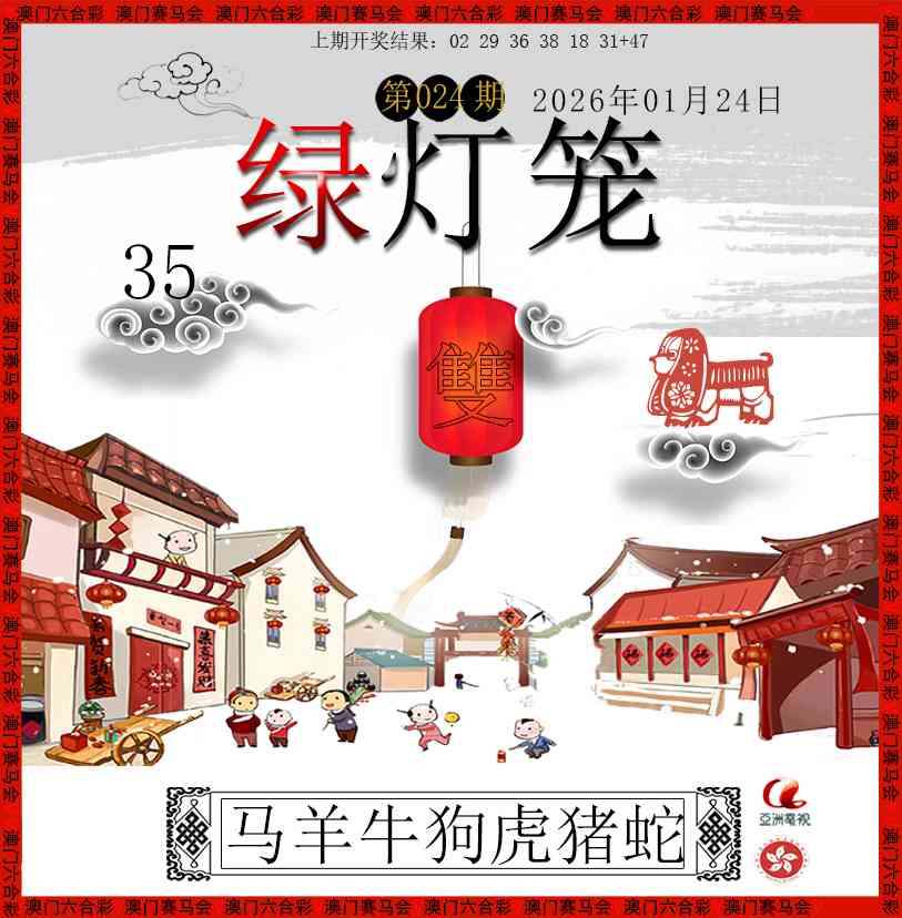024期红灯笼[图]