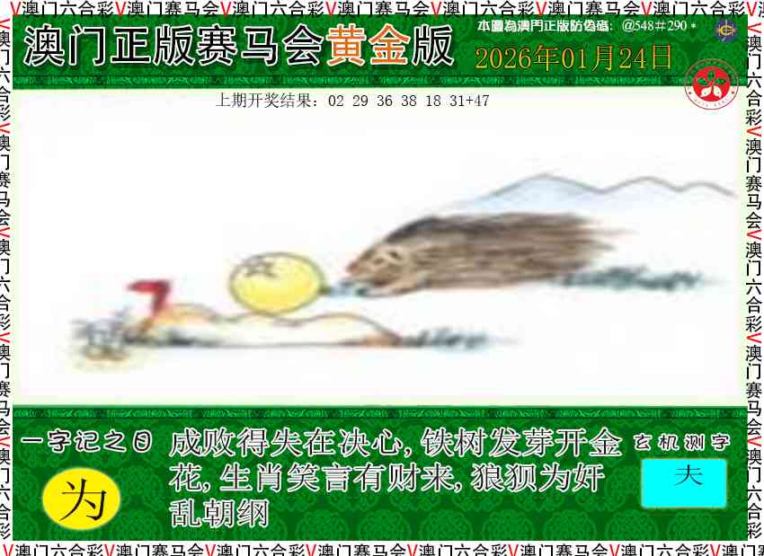 024期赛马会黄金版[图]