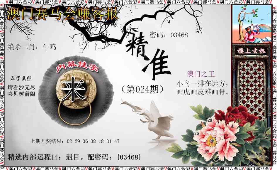 024期赚客报[图]