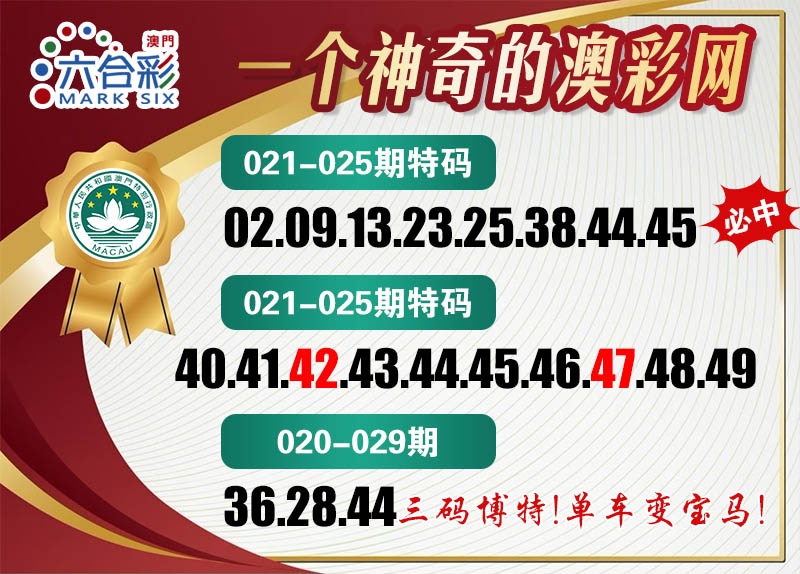 024期澳彩网[图]